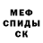 МЕТАДОН кристалл B.M.C