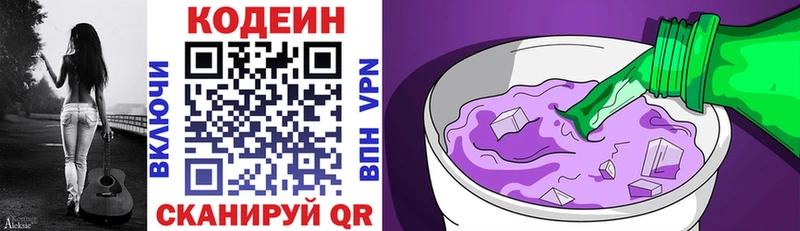 закладка Туринск Кодеин Purple Drank